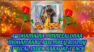 Andhamaina Vennelalonaa | అందమైన వెన్నెలలోనా  |Lyrical Video Karaoke Track|@PRABHUDASMUSALIKUPPA