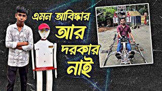 ঘন্টায় ৩২০ কিলোমিটার গতিতে উড়বে নাজমুলের হেলিকপ্টার | কথা বলে রাকিবের রোবট | Khulna Trend