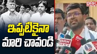 ఇప్పటికైనా మారి చావండి  | YCP Leader Bharath Comments On TDP | BRK News