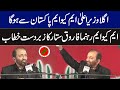 LIVE | MQM Leader Farooq Sattar Speech at Jalsa | GNN