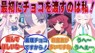 【SS】我先にと先生にバレンタインチョコを上げようと抜け駆けする生徒でシャーレが混戦状態になった世界線に対する反応集【ブルアカ まとめ 反応集】