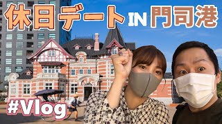 【Vlog】カップルで大正ロマン溢れる街並みデート【観光】