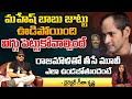 Director Geetha Krishna About Mahesh Babu & Rajamouli Movie Update | RED TV TELUGU