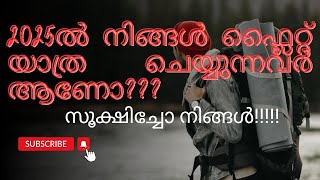 flight ഹാൻഡ് ബാഗ് latest updates