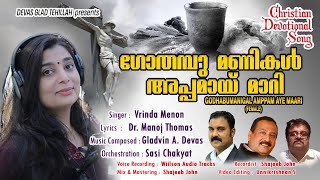 Godhampumanikal/Vrinda Menon/Dr.Manoj Thomas/Gladvin A.Devas/Christian Devotional/DevasGladTehillah