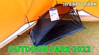 【OUTDOOR PARK 2022】tent-Mark SESIGNS（テントマークデザイン）モノポールインナーテント メッシュの紹介