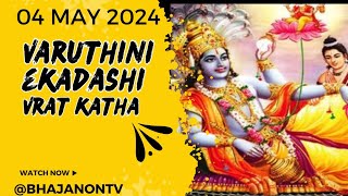 Why Everyone Should Know Varuthini Ekadashi Vrat Katha @TSeriesBhaktiSagar