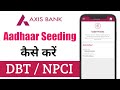 Axis Bank Aadhaar Seeding Online | Axis Bank Aadhaar NPCI Link | Axis Bank DBT Link Kaise Kare