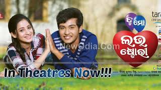 Tu mo love story(ତୁମୋ ଲଭ ଷ୍ଟୋରି )full odia movie cast download||