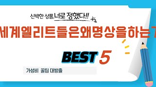 가성비 인기있는 세계엘리트들은왜명상을하는가 추천 후기 TOP5