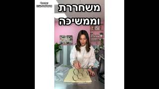 מתכון לאוזני המן 💝 טלי מימון / יאמיטלי