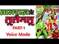 NAGRAJ AUR TUTENTU | PART 1 | RAJ COMICS IN HINDI | VOICE MODE.