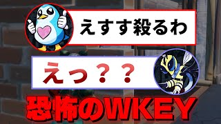 【恐怖】CRの対面最強ありすが大会でWkey仕掛けてきた… 【Fortnite/フォートナイト】