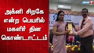 திருச்சி எஸ்.ஆர்.எம்.கல்வி குழுமம் சார்பில் விழா நடத்தப்பட்டது