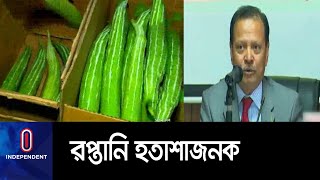 দেশে সবজির উৎপাদন ভালো, তবু রপ্তানি নেই || Agri Product Export