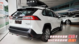 这还看啥RAV4！威兰达降幅已达2万，油耗才7.9L换标就是雷克萨斯