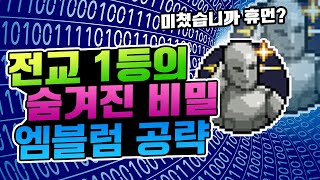 수업 안듣고 올 100점 맞기?  일단 해보자! [전과정 공략 영상]