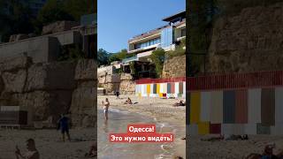 ОДЕССА❗️ЭТО НУЖНО ВИДЕТЬ❗️ЧТО ПРОИСХОДИТ В МОРЕ 😳❓#SHORTS #SHORTVIDEO #SHORT #ODESSA #ОДЕССА #МОРЕ