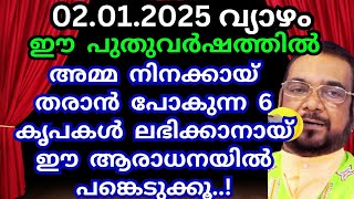 കൃപാസനം മാതാവ്/Kreupasanam live/Jesus prayer/Mary Prayer/Miracle prayer/@jesusmiracleprayer6802