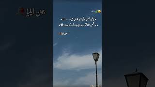 Ynuhi nhi hoti bier jnazu me sumaira api please subscribe #poetry # islamic share  #watsap states