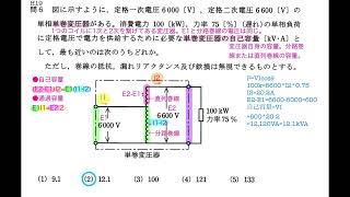 電験三種 3機械 02変圧器 H19 6 単巻変圧器の自己容量 平成19年 問6