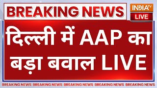 Delhi Big Breaking News LIVE: दिल्ली में AAP का बड़ा बवाल | Atishi Marlena | Arvind Kejriwal | CAG