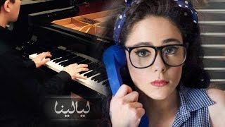 اغنية المسلسل التركي سحر جوليا على البيانو| KREM - Jenerik | Toz Pembesi | Piano Version