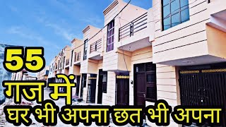 55 Gaj House Design | Independent Home | Low Budget Independent House | Small House | सस्ता घर