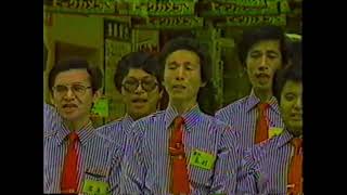 1982年のCM　ビッグカメラ