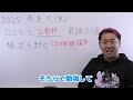 帝京大 医 【数学】2025年度入試攻略ポイント！