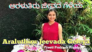 Araluthiru Jeevada Geleya | Shreya Ghoshal Best Song | Mungaru Male | Preeti Prakash Prabhu