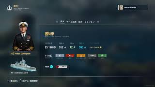 WORLD OF WARSHIPS LEGENDSプレイ・ド・ライブR070217☆海戦丼食らう\