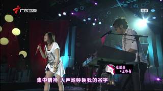 廣東衛視《真Live》張靚穎、王錚亮(上)《You've Got A Friend》