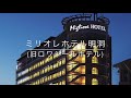 【韓国・ソウル】明洞のホテル8選　本当に泊まった感想です！ソラリア、サボイ、スカイパークなどなど　 ソウルホテル　 明洞ホテル　＃ソラリア西鉄ホテル