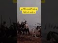 الخيل و التبوريدة سقوط الخيال