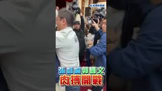 快新聞／近身肉搏張智倫　郭國文曝新畫面控：國民黨用暴力禁止發言