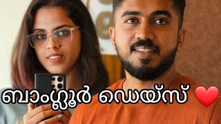 സിനിമയിൽ കാണുന്ന പോലെ ബാംഗ്ലൂർ അടിപൊളിയാണ്❤️