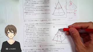 2013 (H25)　都立数学大問2　解説(出口）