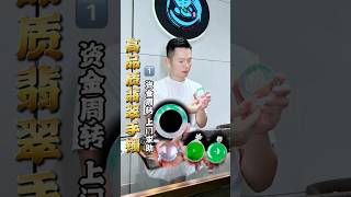 【明忠翡翠諮詢:微信-LINE:yzxc06】(1) 顾客急需周轉，出手百万翡翠，你們覺得這個價合適嗎？ #翡翠 #翡翠手鐲 #翡翠手镯 #翡翠玉石 #緬甸翡翠 #缅甸翡翠 #天然翡翠#珠寶首飾