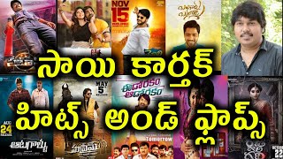 Music director Sai Karthik Hits and Flops All Telugu movies list upto Allari Naresh Bangaru bullodu