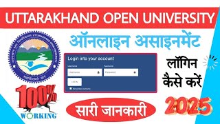 How to Login in Assignment Portal of UOU | Online Assignment UOU | Online Assignment kaise Den? 2025