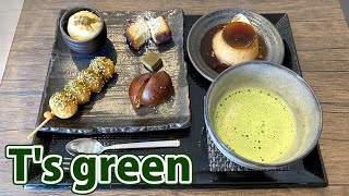 【T's green】静岡抹茶と楽しむ贅沢甘味！【静岡市駿河区】