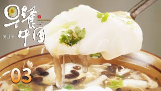 【早餐中国第3季】 第3集：河北河间·驴肉火烧 | Breakfast in China Ⅲ | 腾讯视频 - 纪录片