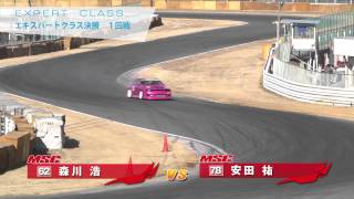 MSC Challenge 2013 全国大会　筑波サーキット コース2000 -Expert Class-