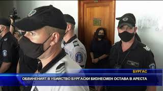 Тема: Обвиненият в убийство бургаски бизнесмен остава в ареста