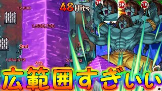 【モンスト】 ドロールのSS範囲広くない！？自陣艦隊で使った結果！！