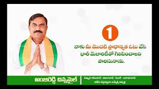 గ్రాడ్యుయేట్ల చూపు అంజిరెడ్డి వైపు | Chinnamile Anji Reddy | TG Graduates MLC Elections - TV9