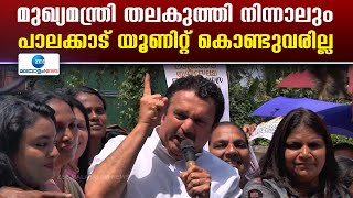 K Muraleedharan  |  'കിഫ്ബി റോഡുകളിൽ ടോൾ ബൂത്തുകൾ തുടങ്ങിയാൽ അടിച്ചുപൊളിക്കും' - കെ. മുരളീധരൻ