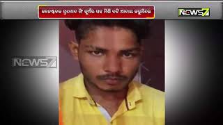 Prisoner Escapes From Nabarangpur Police Station