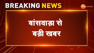 Banswara News :बांसवाड़ा से बड़ी खबर। Banswara Theft। Breaking News। Top News। Rajasthan News। Hindi